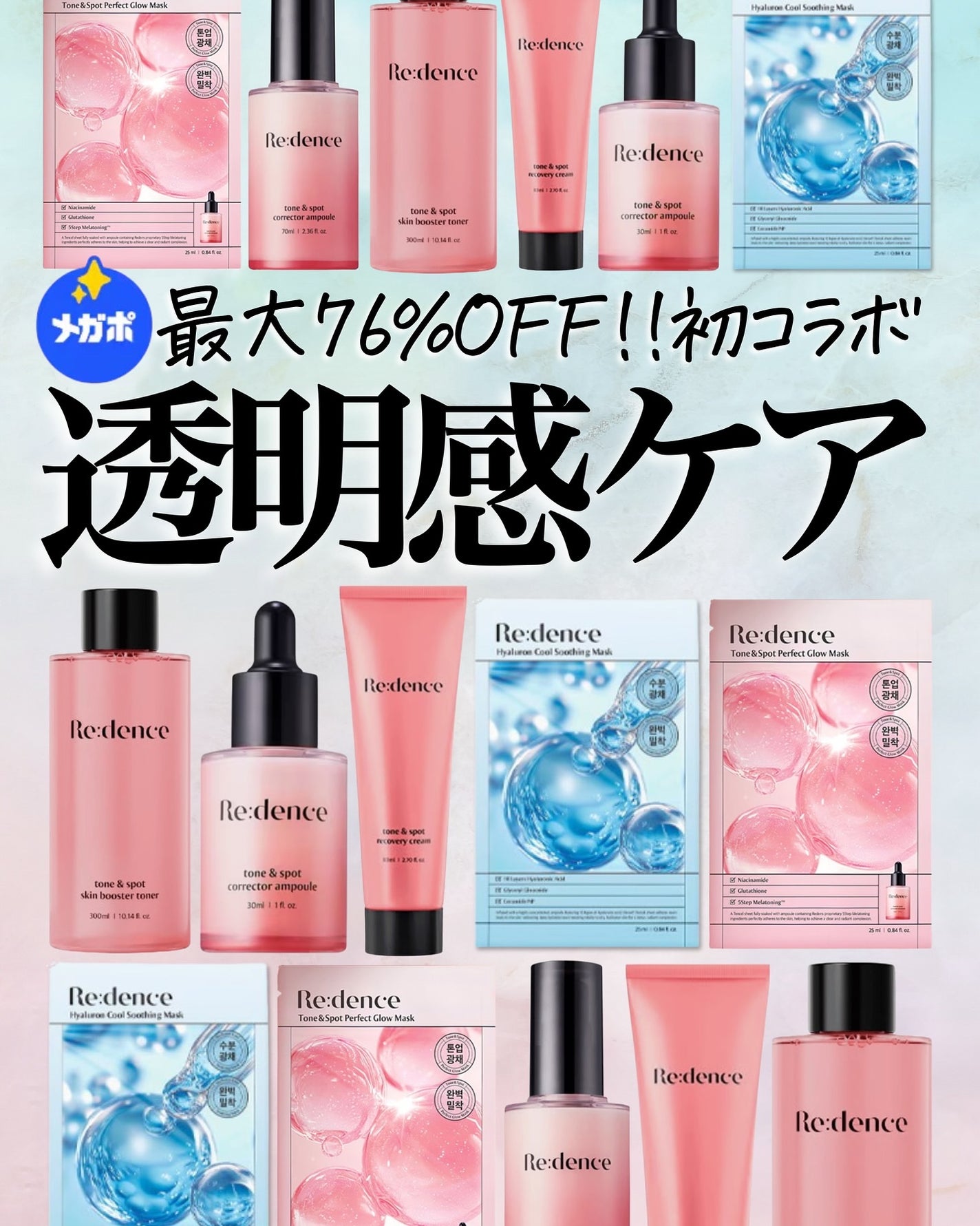 リデンス チェリートーン&スポットコレクターアンプル/redence/美容液を使ったクチコミ(1枚目)