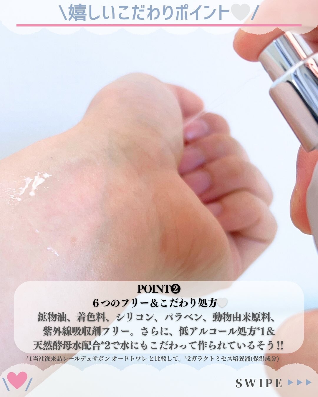 レールデュサボン エアオアシス フレグランスウォーター スタートウィズ/レールデュサボン/香水(その他)を使ったクチコミ(4枚目)