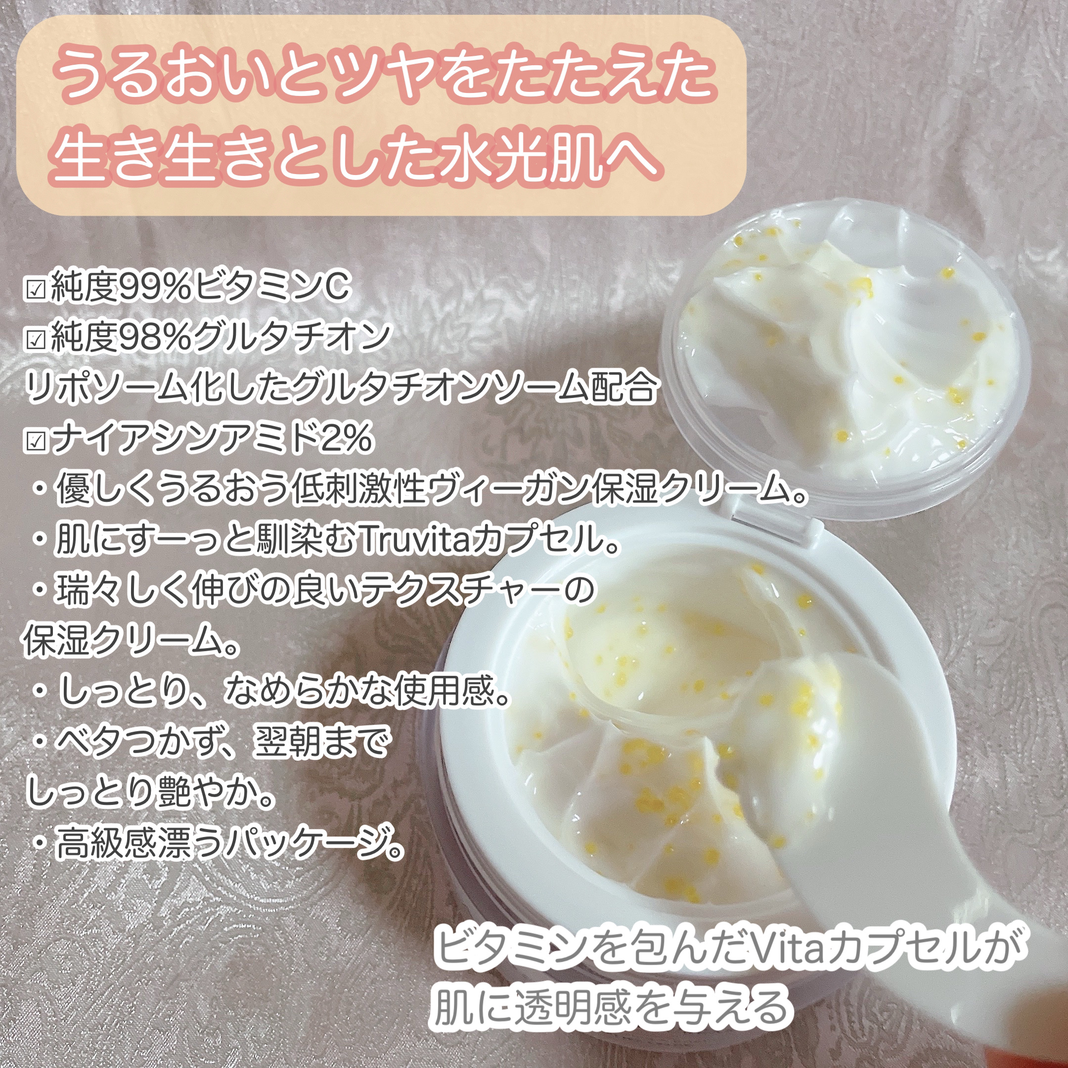 ビタトーニングカプセルクリーム/ダルバ/フェイスクリームを使ったクチコミ（2枚目）