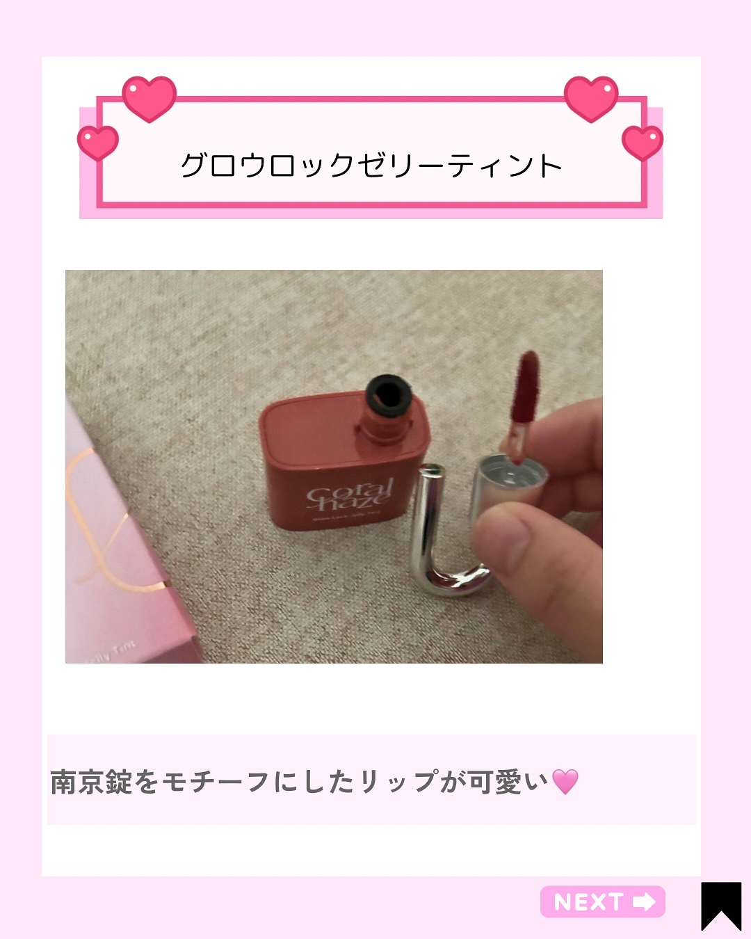 を使ったクチコミ（2枚目）