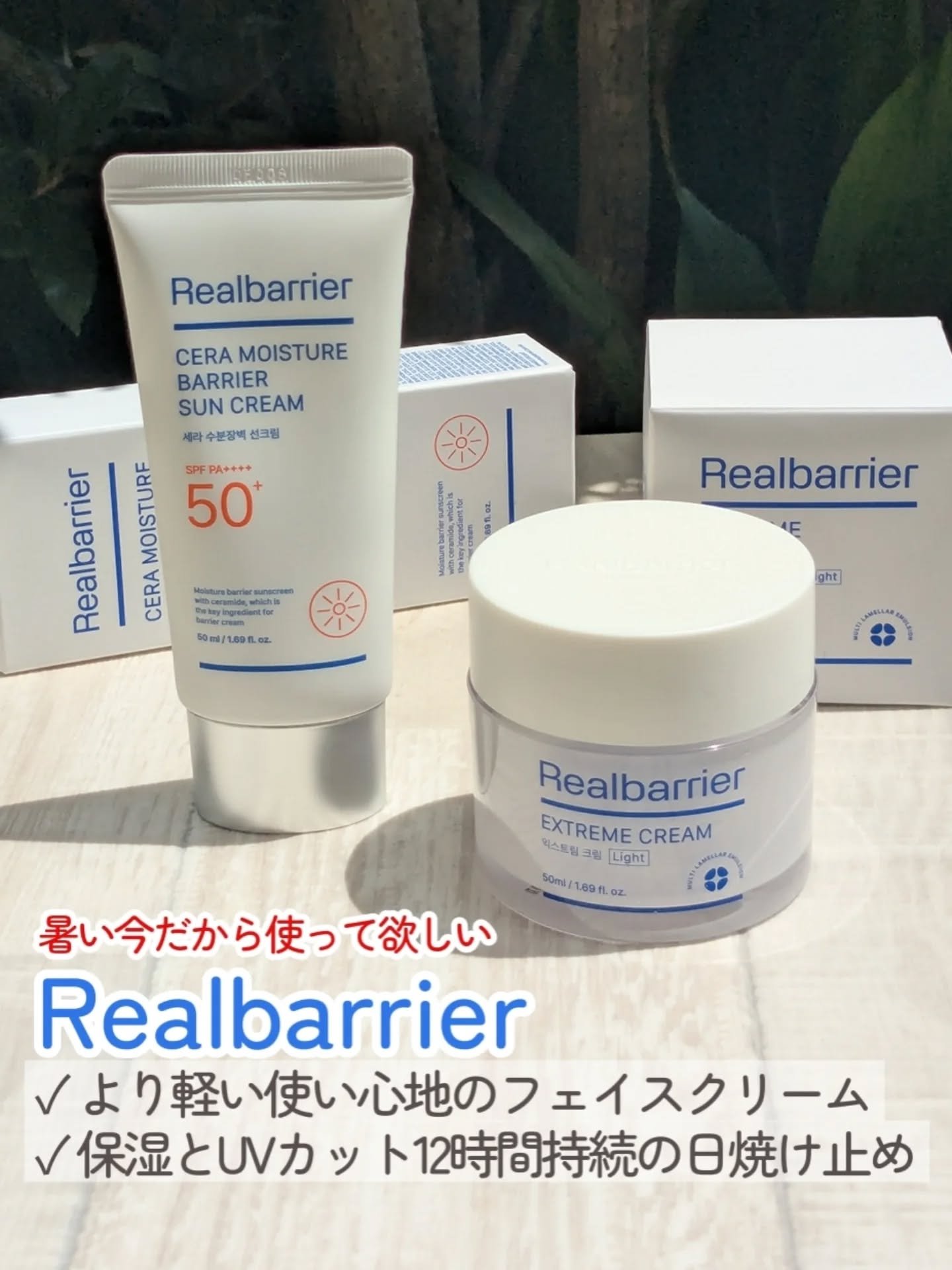 リアルバリア エクストリームクリーム ライト/Real Barrier/フェイスクリームを使ったクチコミ（1枚目）