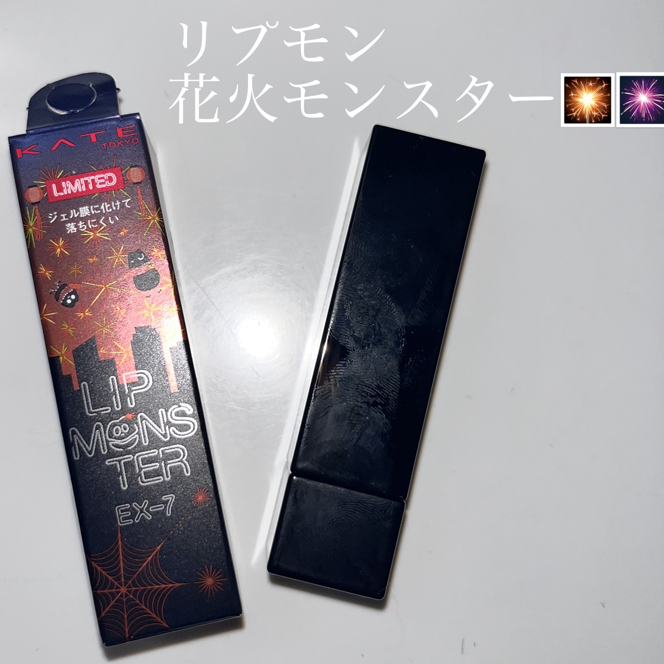 ケイト リップモンスター/KATE/口紅を使ったクチコミ（1枚目）