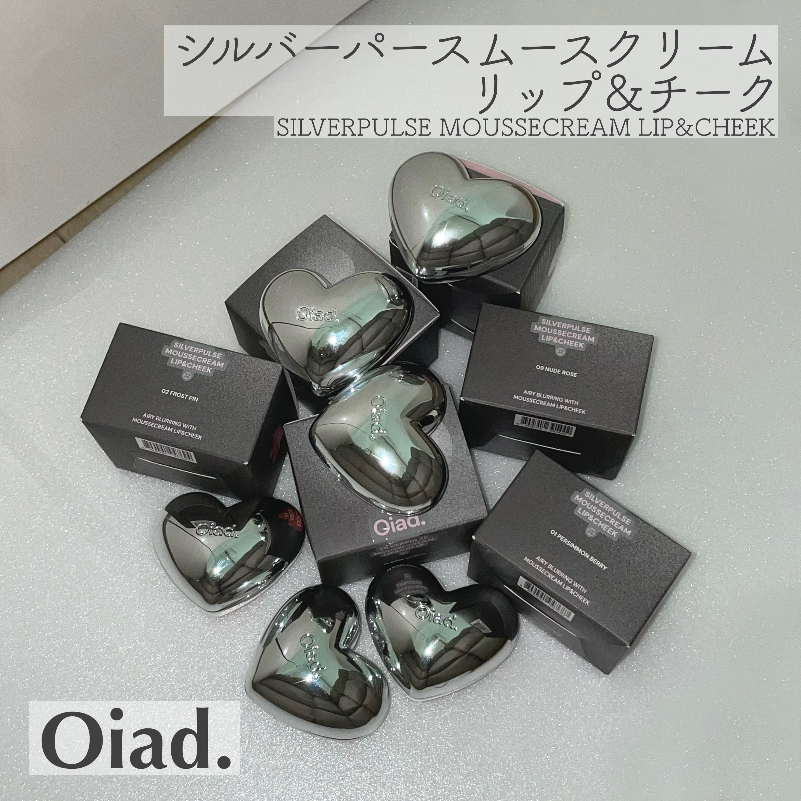 シルバーパース ムースクリーム リップ＆チーク/oiad/ジェル・クリームチークを使ったクチコミ（1枚目）