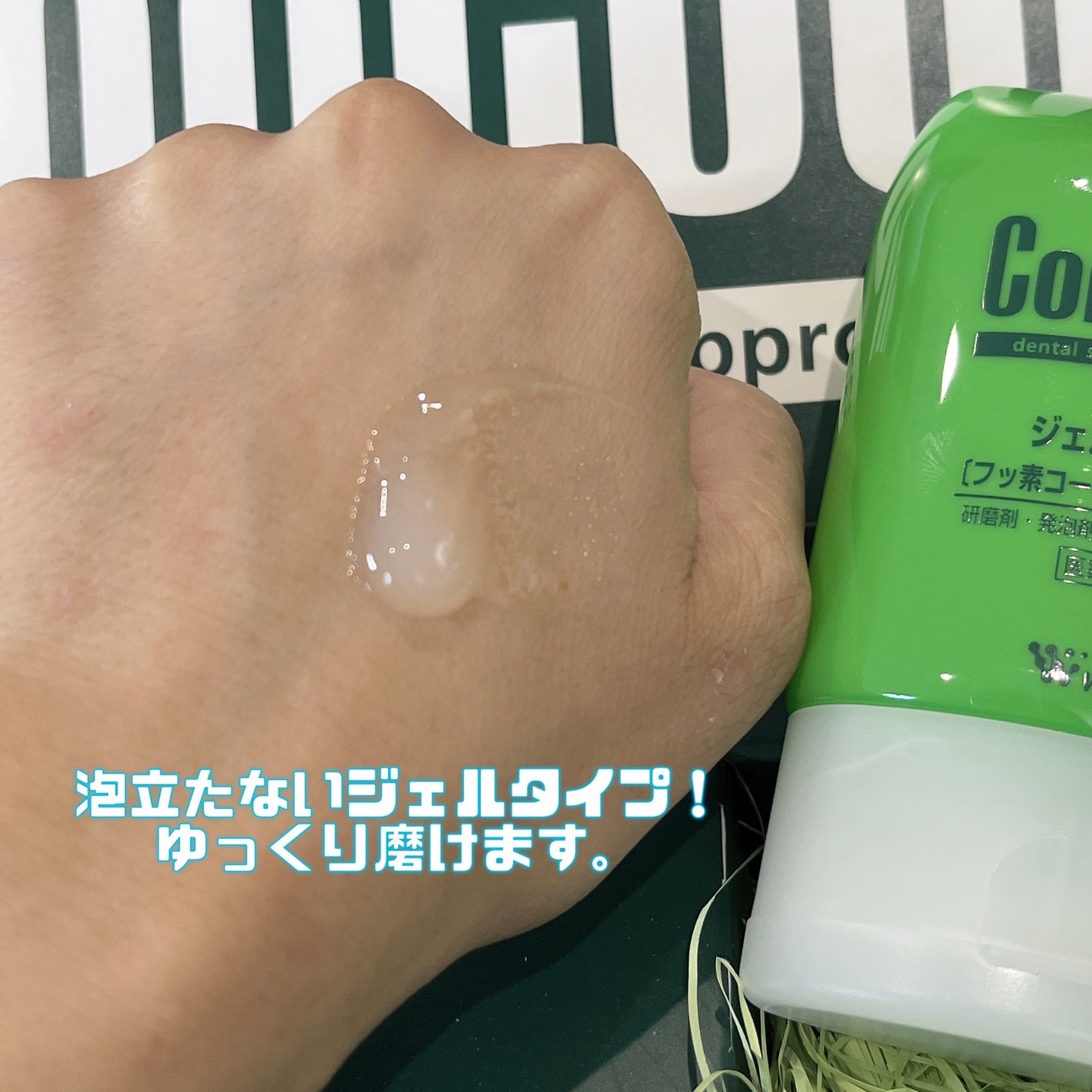 ジェルコートF/ウエルテック/その他オーラルケアを使ったクチコミ(2枚目)