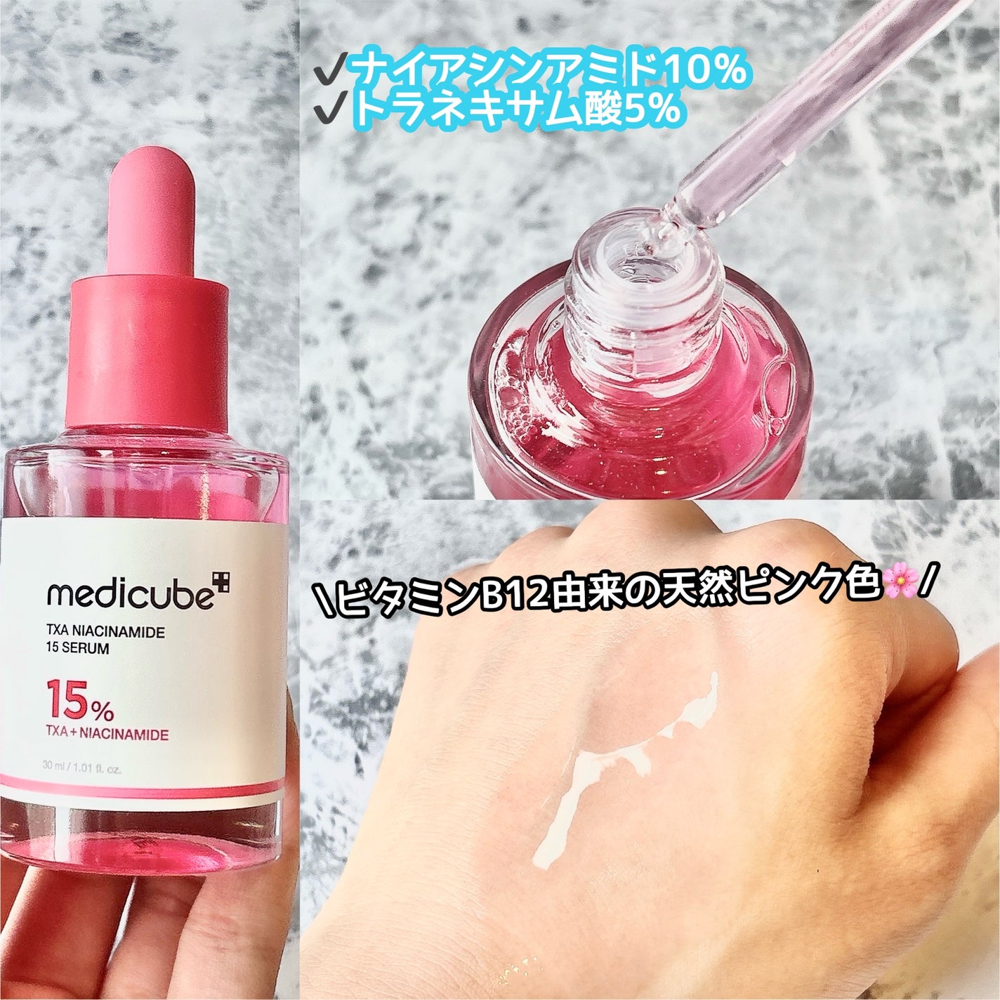 TXAナイアシンアミド15セラム/MEDICUBE/美容液を使ったクチコミ(3枚目)