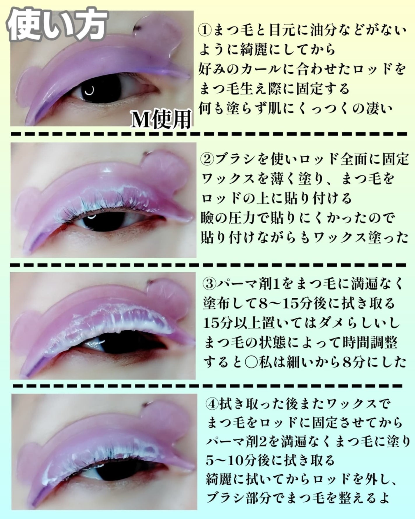 イージーアイラッシュリフトキット/COSNORI/その他キットセットを使ったクチコミ(5枚目)