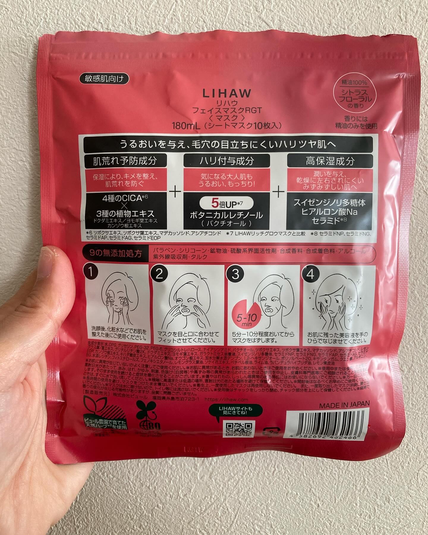 リハウ スムースグロウマスク/LIHAW/シートマスク・パックを使ったクチコミ（2枚目）