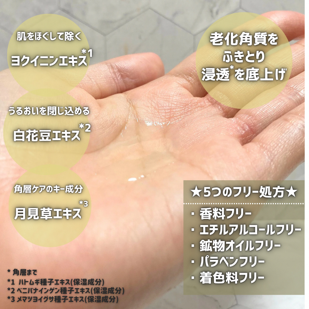 ルクエ コンク/ナリス化粧品/拭き取り化粧水を使ったクチコミ（3枚目）