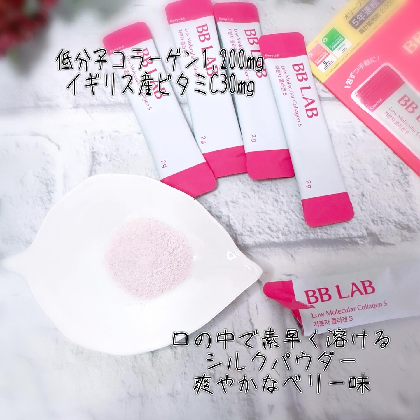 低分子コラーゲン/BB LAB/美容サプリメントを使ったクチコミ（3枚目）