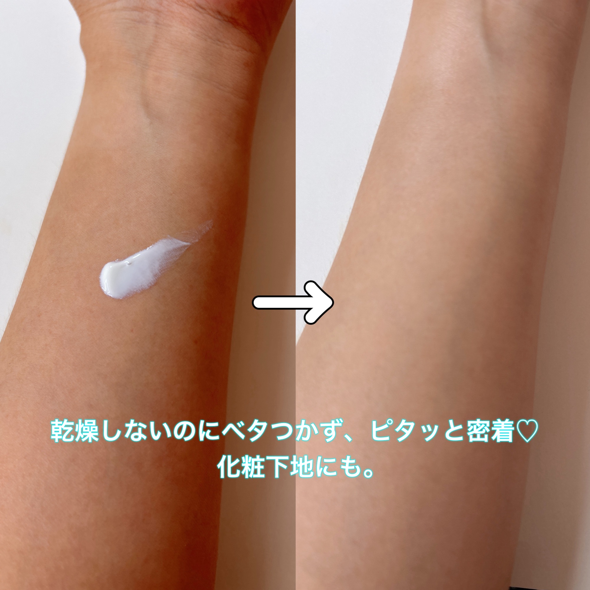 スキンフィット水分UVクリームプラス/AGE20’s/日焼け止めクリームを使ったクチコミ（3枚目）