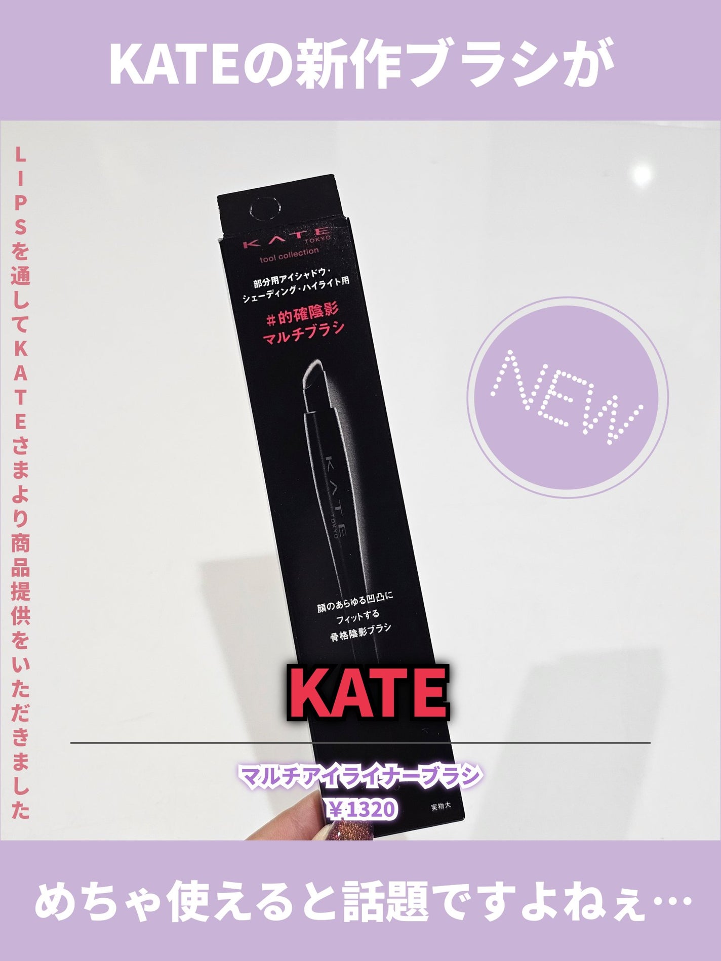 マルチアイライナーブラシ/KATE/メイクブラシを使ったクチコミ(2枚目)