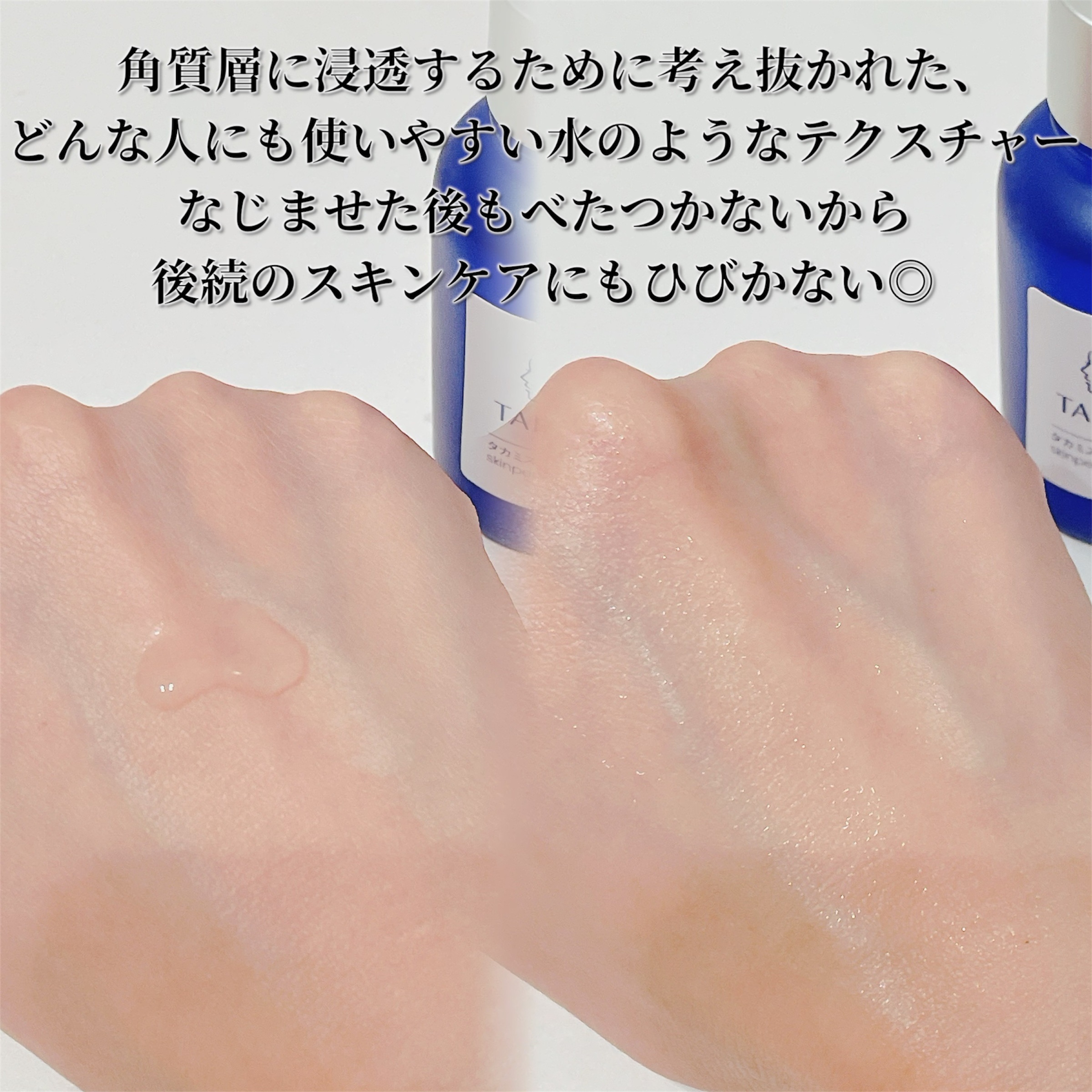 タカミスキンピール/タカミ/ブースター・導入液を使ったクチコミ（3枚目）