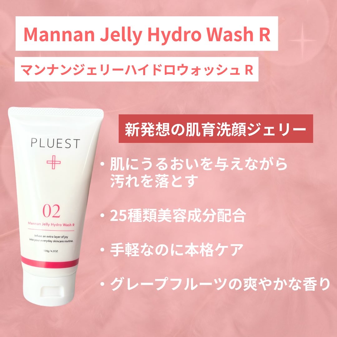 マンナンジェリーハイドロウォッシュ R/PLUEST/洗顔料を使ったクチコミ（2枚目）
