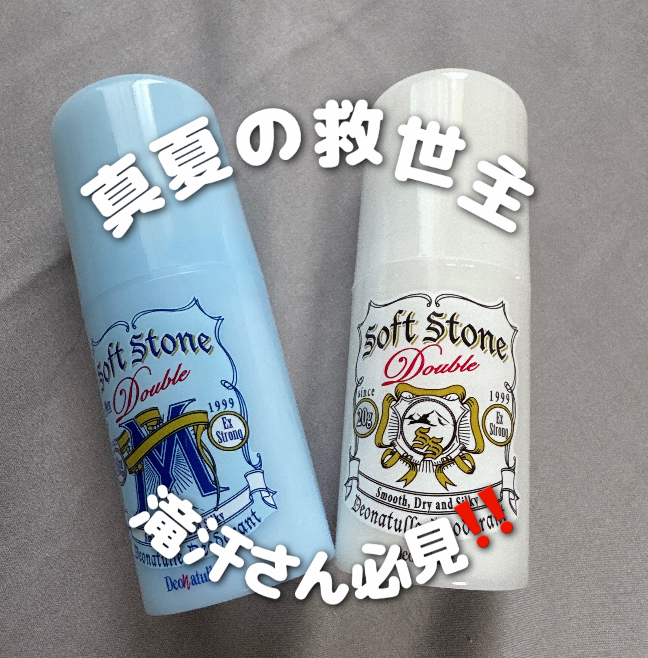 薬用ソフトストーンＷ/デオナチュレ/デオドラント・制汗剤を使ったクチコミ（1枚目）