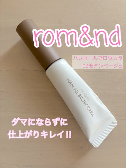 ハンオールブロウカラ/rom&nd/眉マスカラを使ったクチコミ(1枚目)