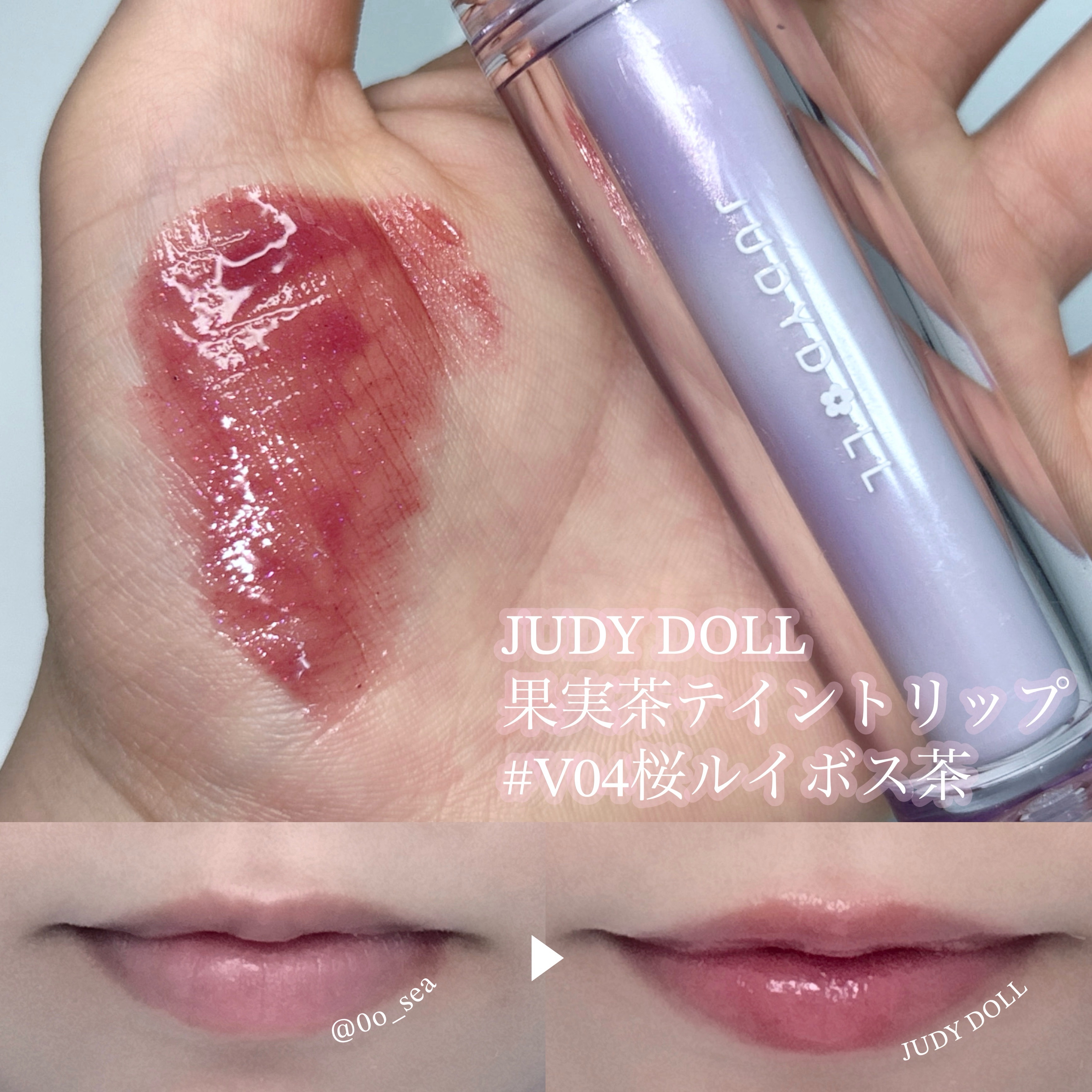 JUDYDOLL 果実茶ティントリップ/JUDYDOLL/リップティントを使ったクチコミ（1枚目）