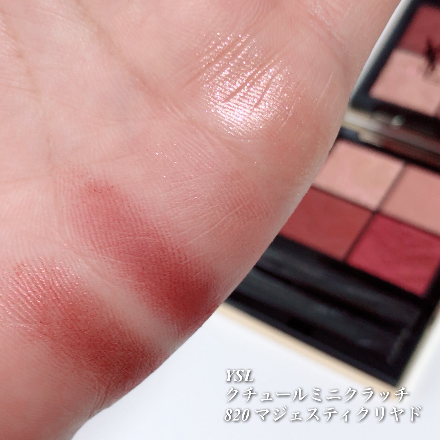 クチュール ミニ クラッチ/YVES SAINT LAURENT BEAUTE/アイシャドウパレットを使ったクチコミ(2枚目)