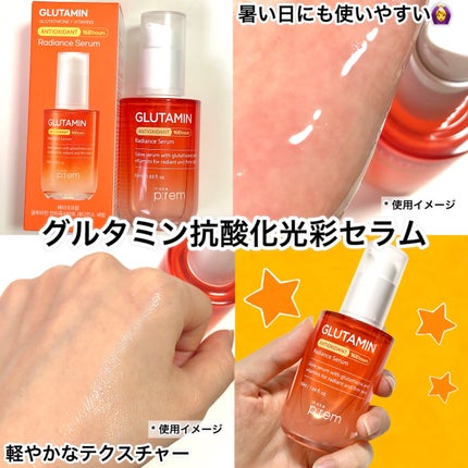 グルタミン抗酸化光彩セラム/make prem/美容液を使ったクチコミ(4枚目)