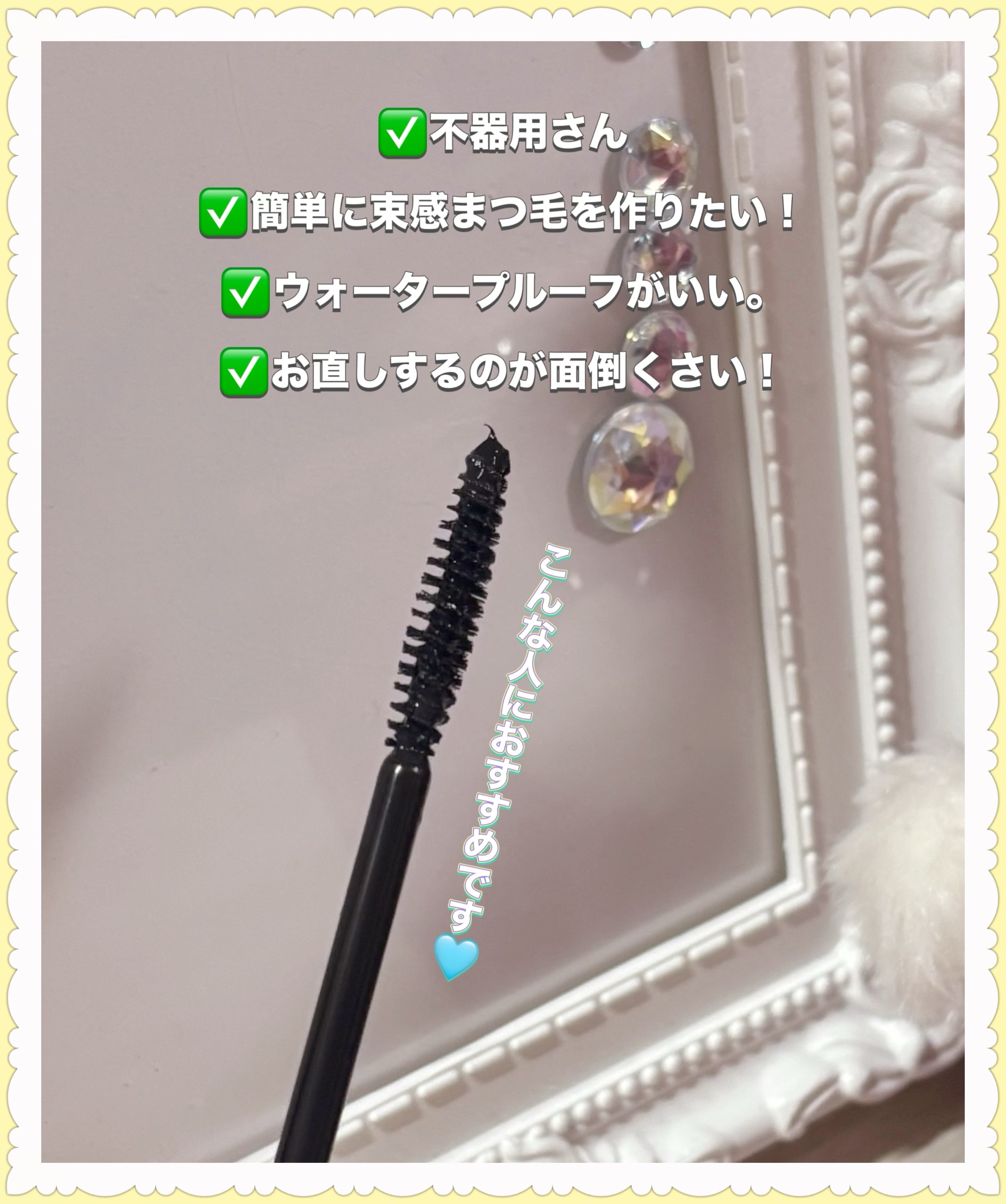 カールフィックスマスカラ/ETUDE/マスカラを使ったクチコミ（3枚目）