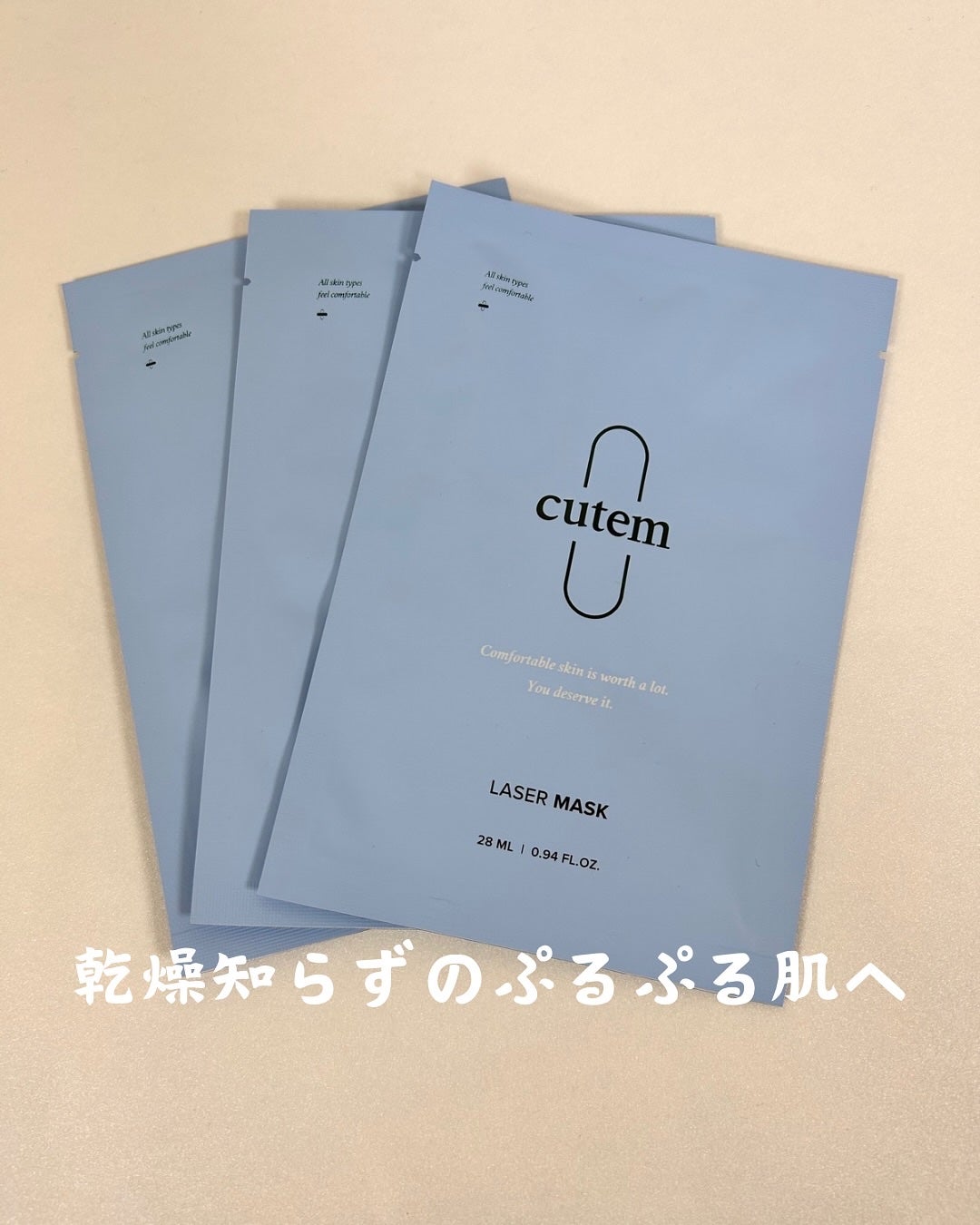 みきてぃ♡フォロバ100 on LIPS 「肌の乾燥が気になる季節にぴったり!💖CUTEMの「レーザーマス..」(1枚目)