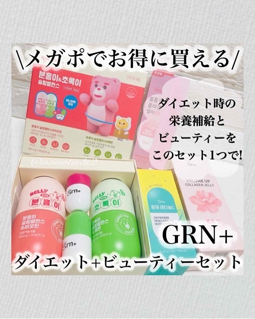 スリムバランス グリーン/grn+/ボディサプリメントを使ったクチコミ（1枚目）