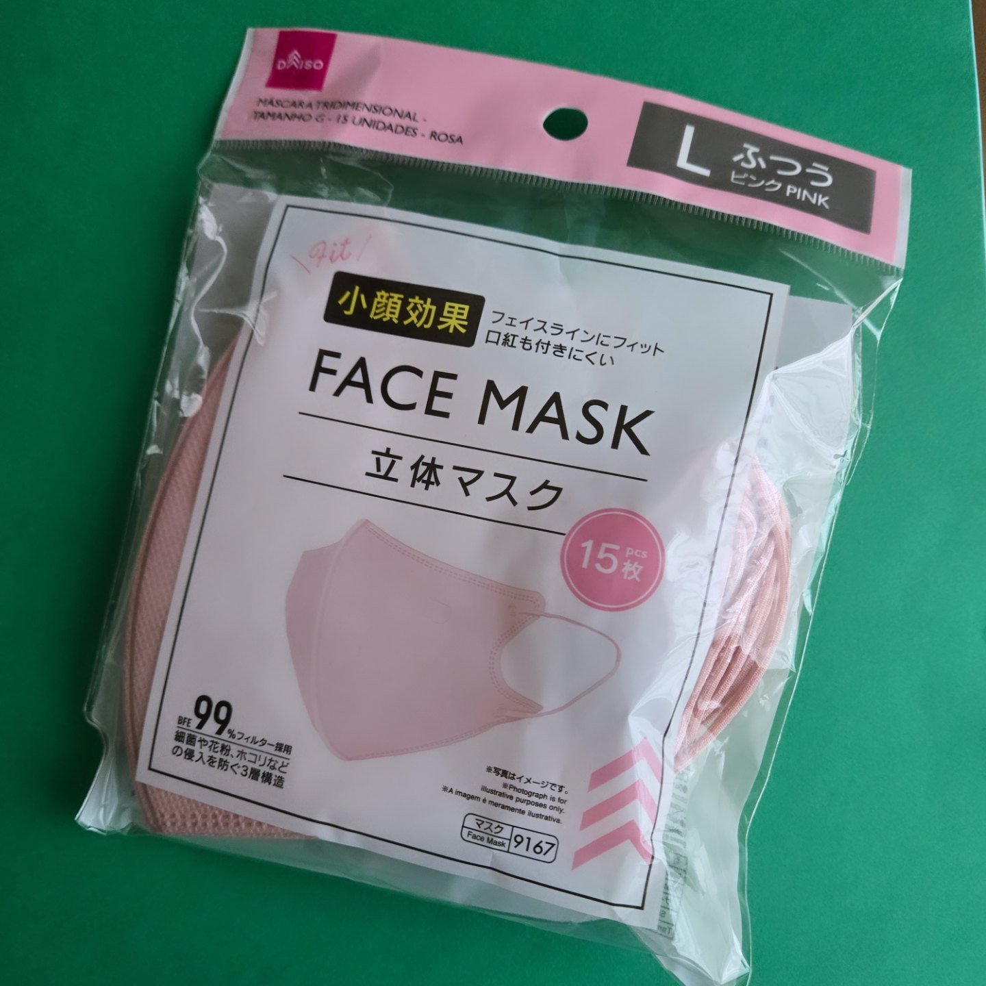 立体マスク/DAISO/マスクを使ったクチコミ（1枚目）