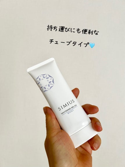 薬用ホワイトニングジェルEX モイスト(しっとり)/シミウス/オールインワン化粧品を使ったクチコミ(2枚目)