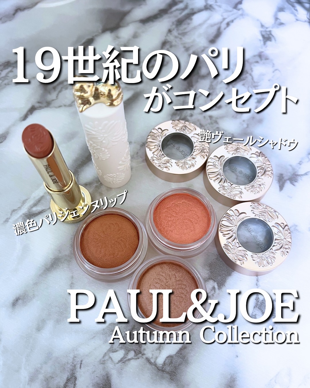 リップスティック/PAUL & JOE BEAUTE/口紅を使ったクチコミ（1枚目）