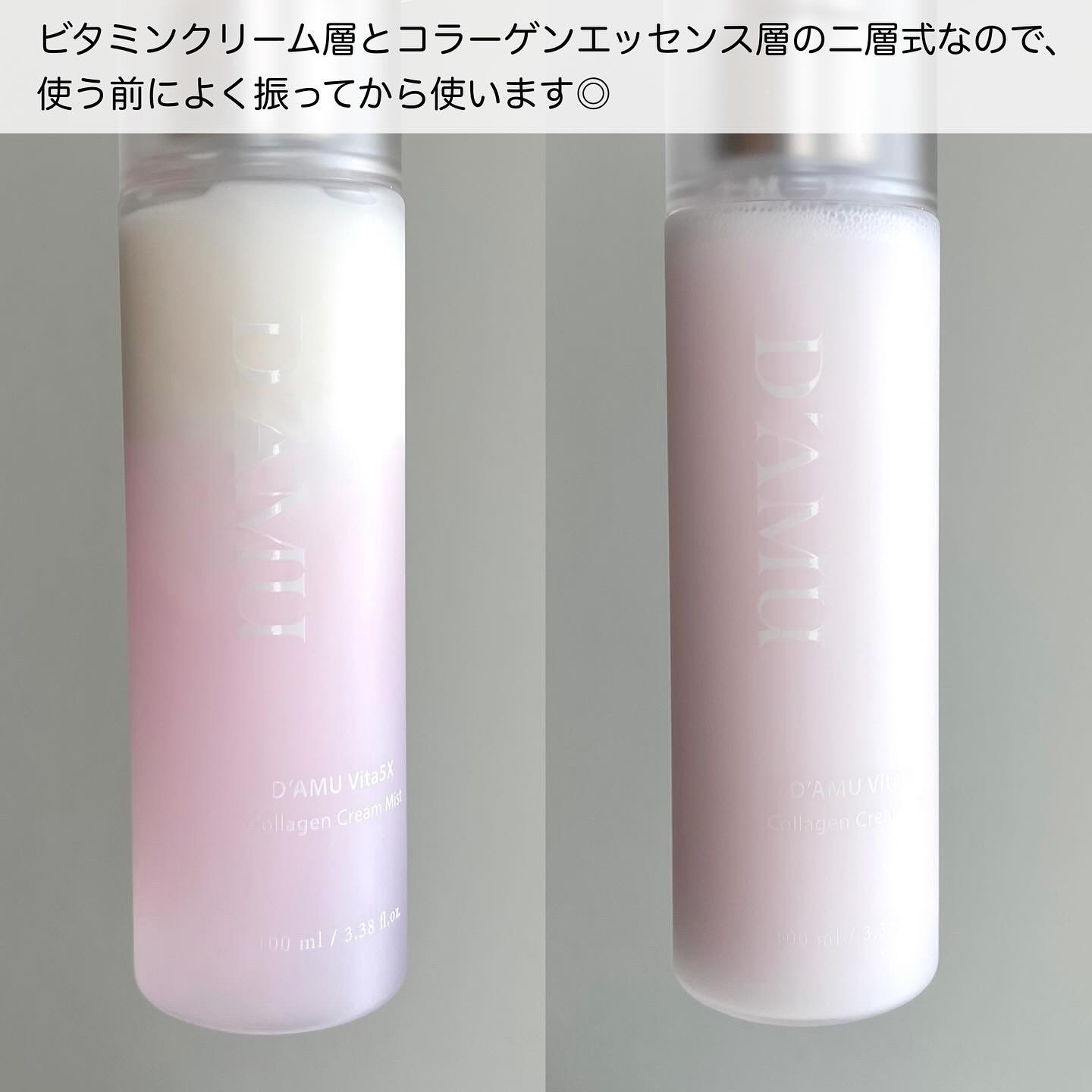 ビタ5X コラーゲン クリーム ミスト/D'amu/ミスト状化粧水を使ったクチコミ（2枚目）