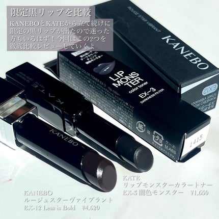 ルージュスターヴァイブラント/KANEBO/口紅を使ったクチコミ(2枚目)