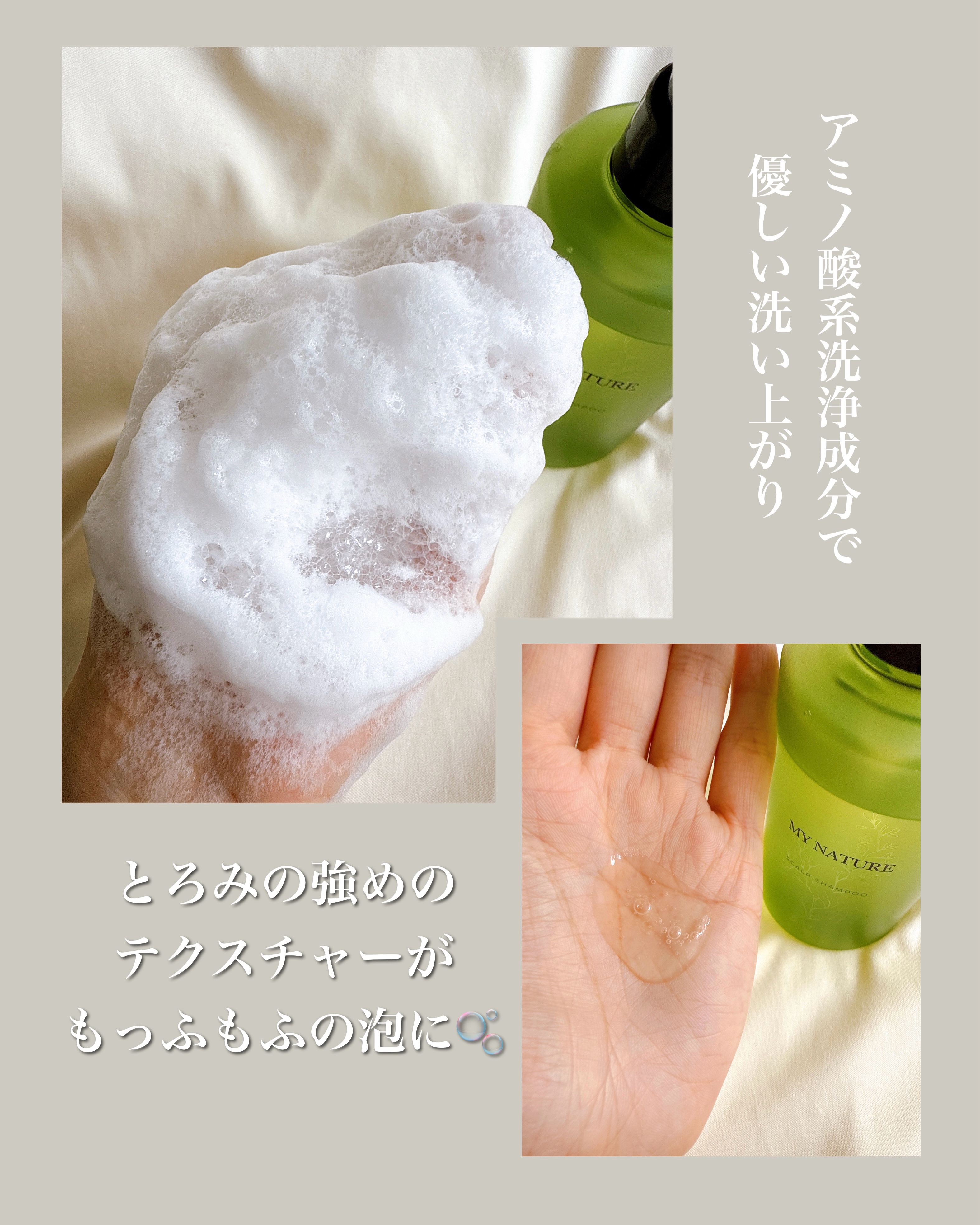 薬用スカルプシャンプー/マイナチュレ/シャンプー・コンディショナーを使ったクチコミ（3枚目）