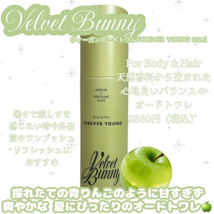 セラム X パフュームミスト FOREVER YOUNG/Velvet Bunny/香水(レディース)を使ったクチコミ(1枚目)