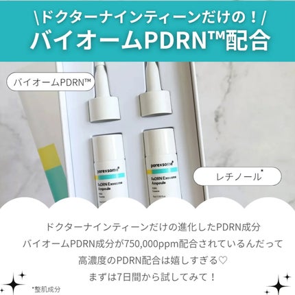 ReDRNエクソソームアンプル/Dr.nineteen/美容液を使ったクチコミ(4枚目)