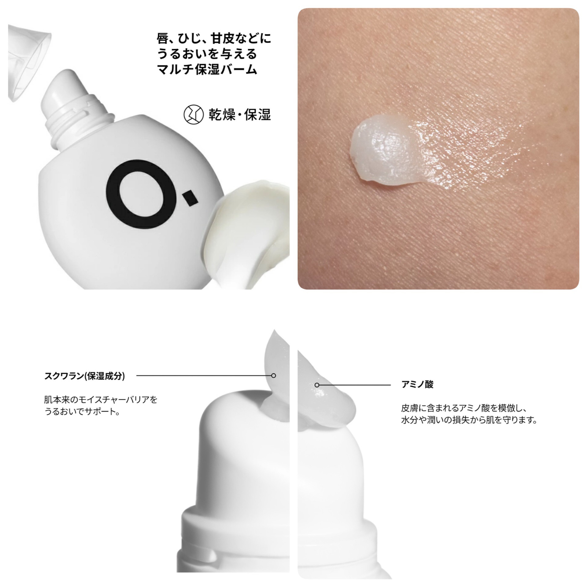 S+AAリップバーム/The Ordinary/リップバームを使ったクチコミ（2枚目）