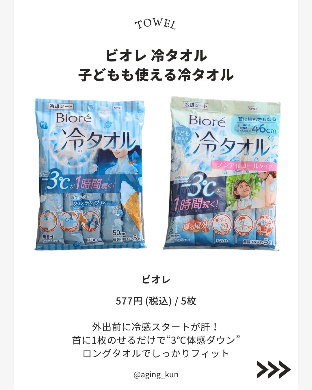 ビオレZero シート クールタイプ 無香性/ビオレ/デオドラント・制汗剤を使ったクチコミ（3枚目）