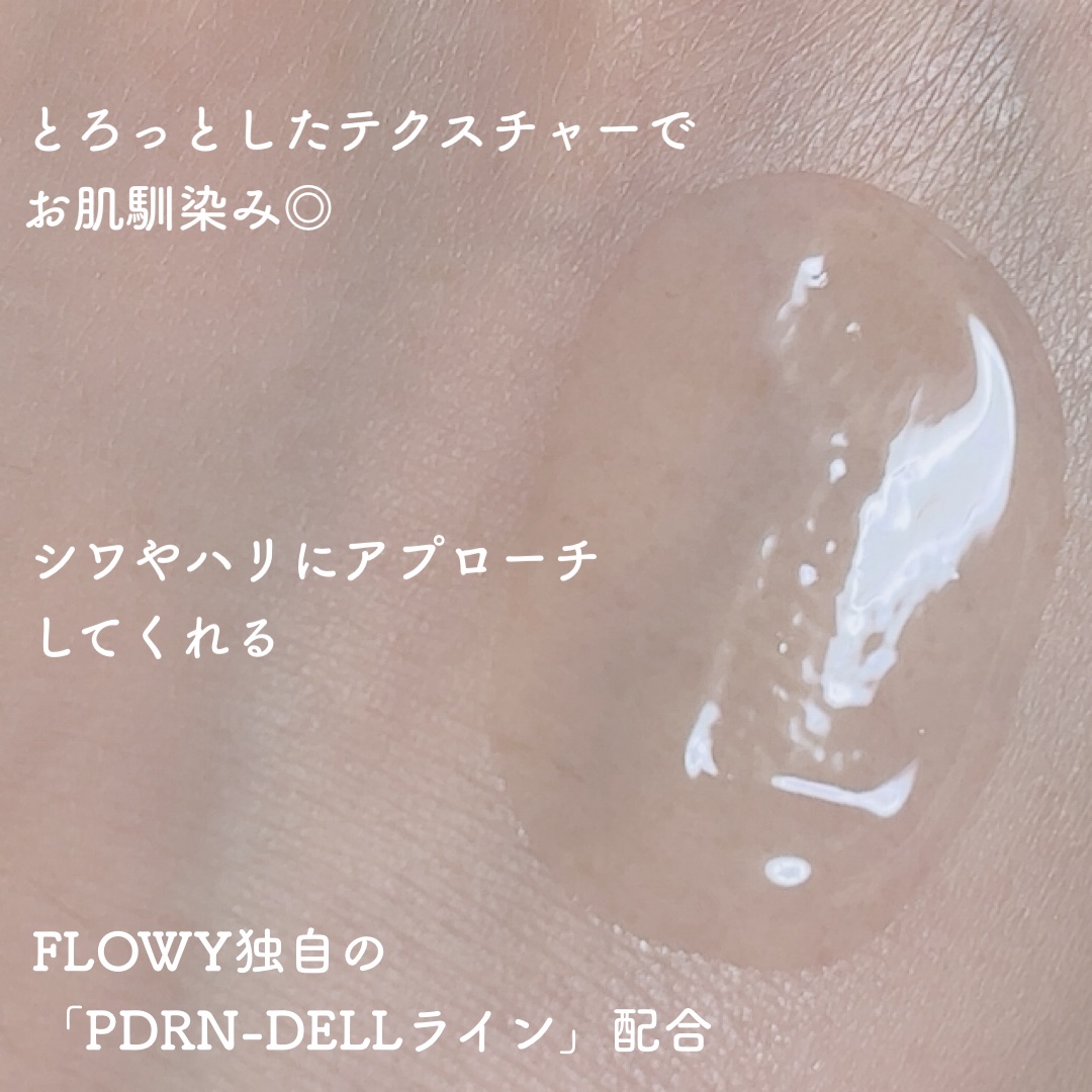 PDRNバイタルFリップバーム/FLOWY/リップバームを使ったクチコミ（2枚目）