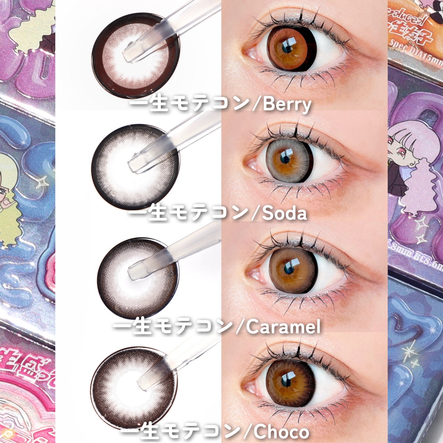 一生モテコン/一生モテコン/ワンデー(1DAY)カラコンを使ったクチコミ(7枚目)