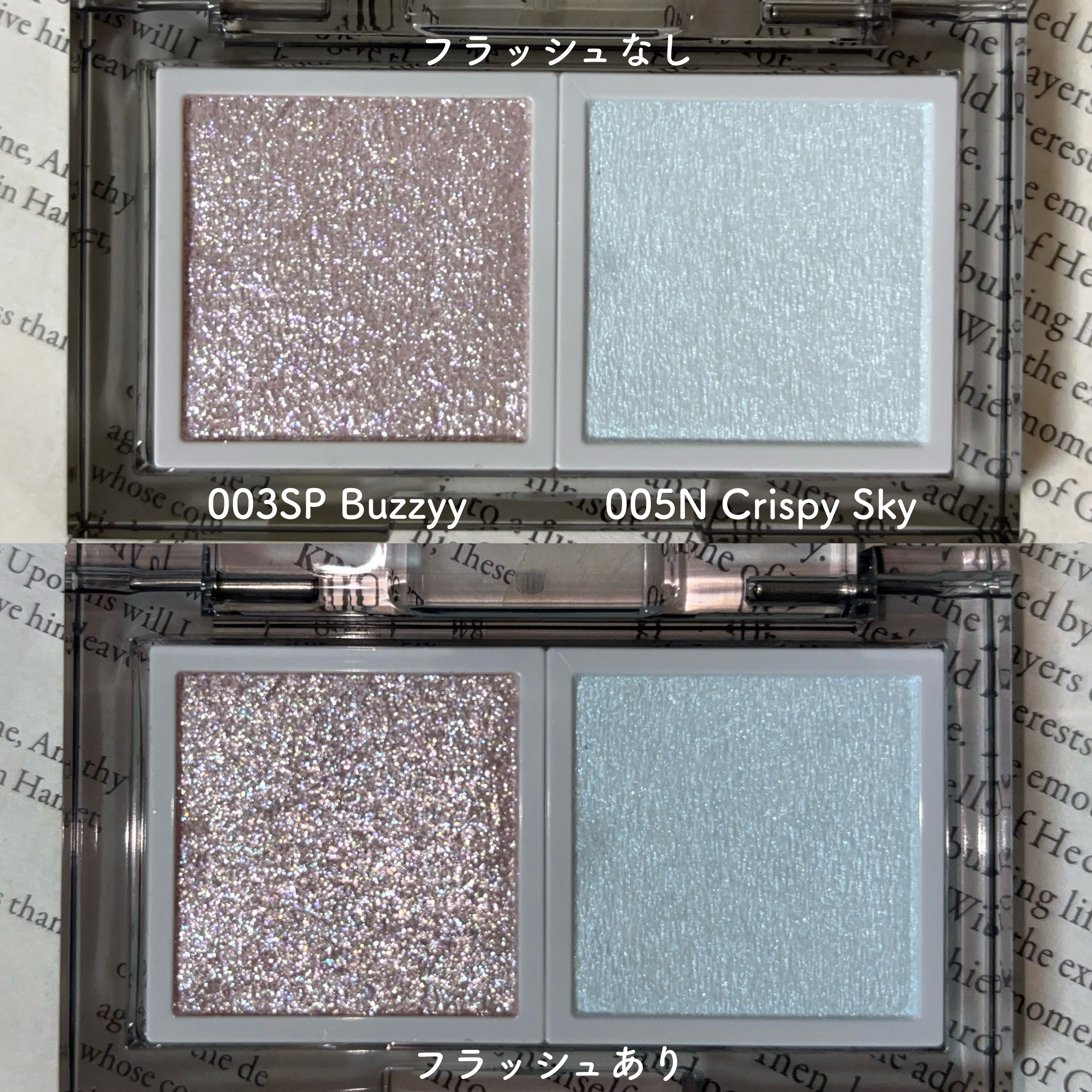 アディクション ザ シングル アイシャドウ スパークル/ADDICTION/単色アイシャドウを使ったクチコミ（2枚目）