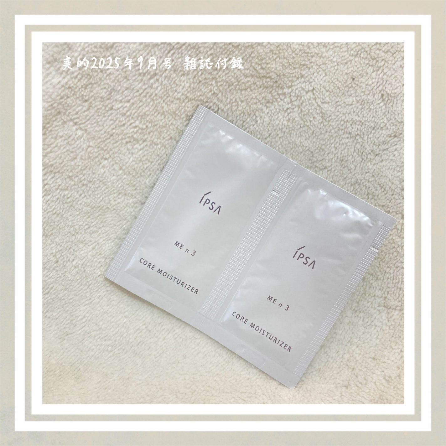 イプサ ME 3/IPSA/化粧水を使ったクチコミ(1枚目)