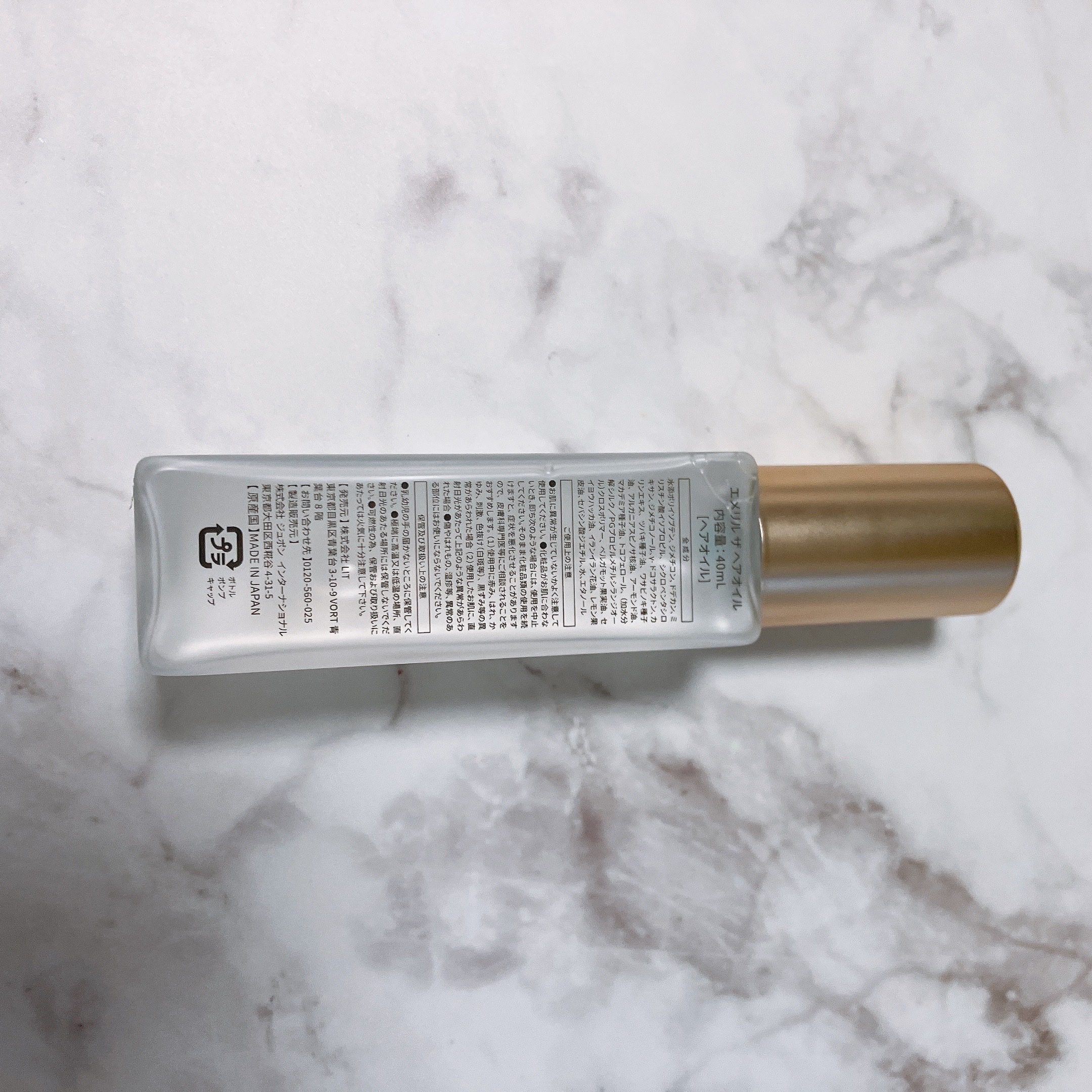 ヘアオイル/Emerire/ヘアオイルを使ったクチコミ（2枚目）