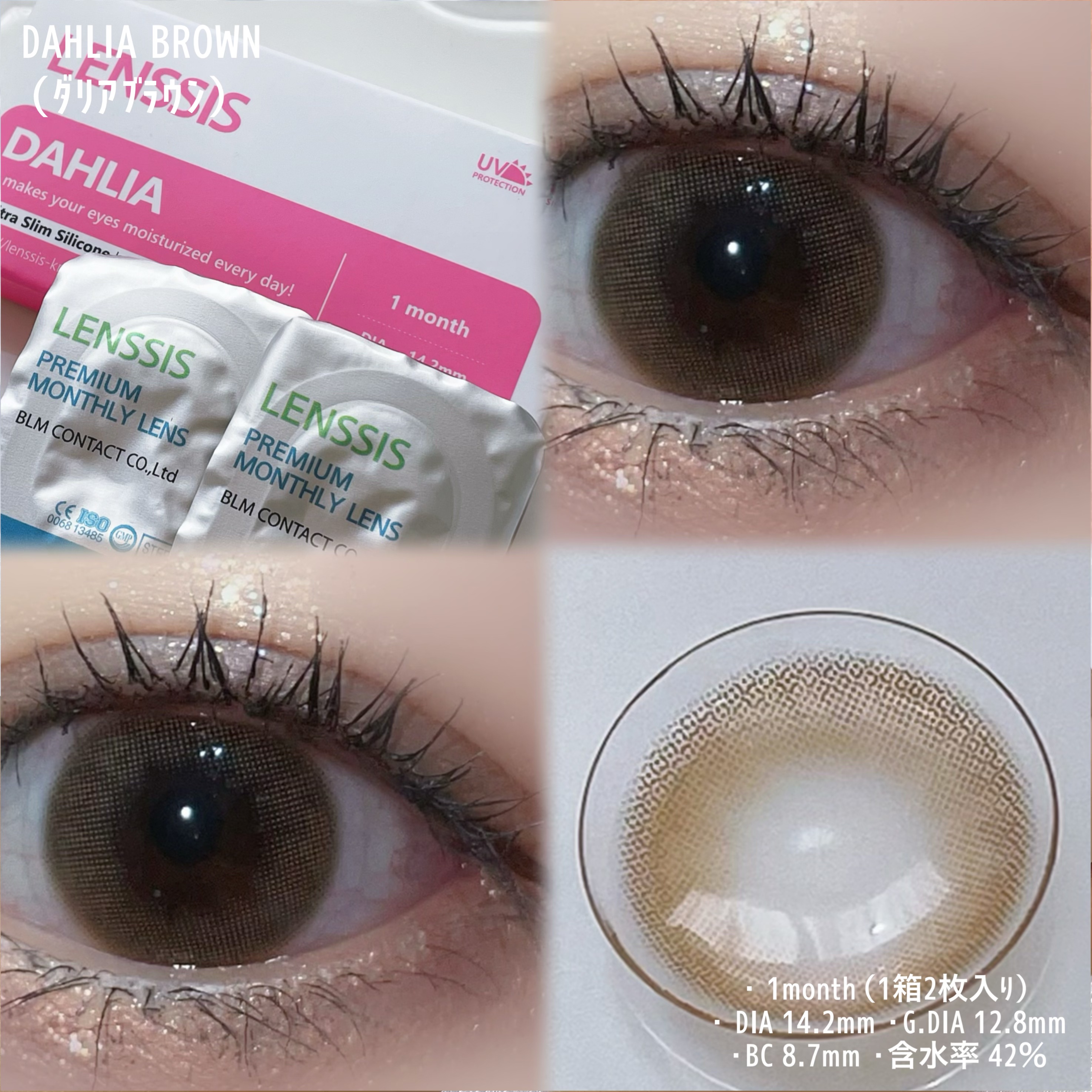 






LENSSIS
ダリアブラウン







LENSSIS #ダリアブラウン は
淡いベージュ色が溶け込んだブラウン。

着色直径が12.8mmで
派手過ぎないナチュラルで
かわいい瞳を演出︎してくれるよ🎀

瞳の印象を少