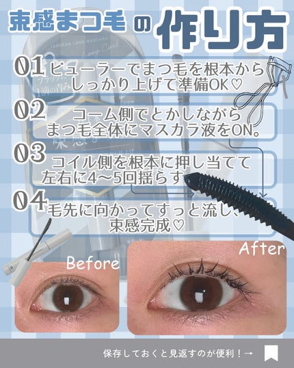 キングダム 束感ロングマスカラ/キングダム/マスカラを使ったクチコミ(5枚目)