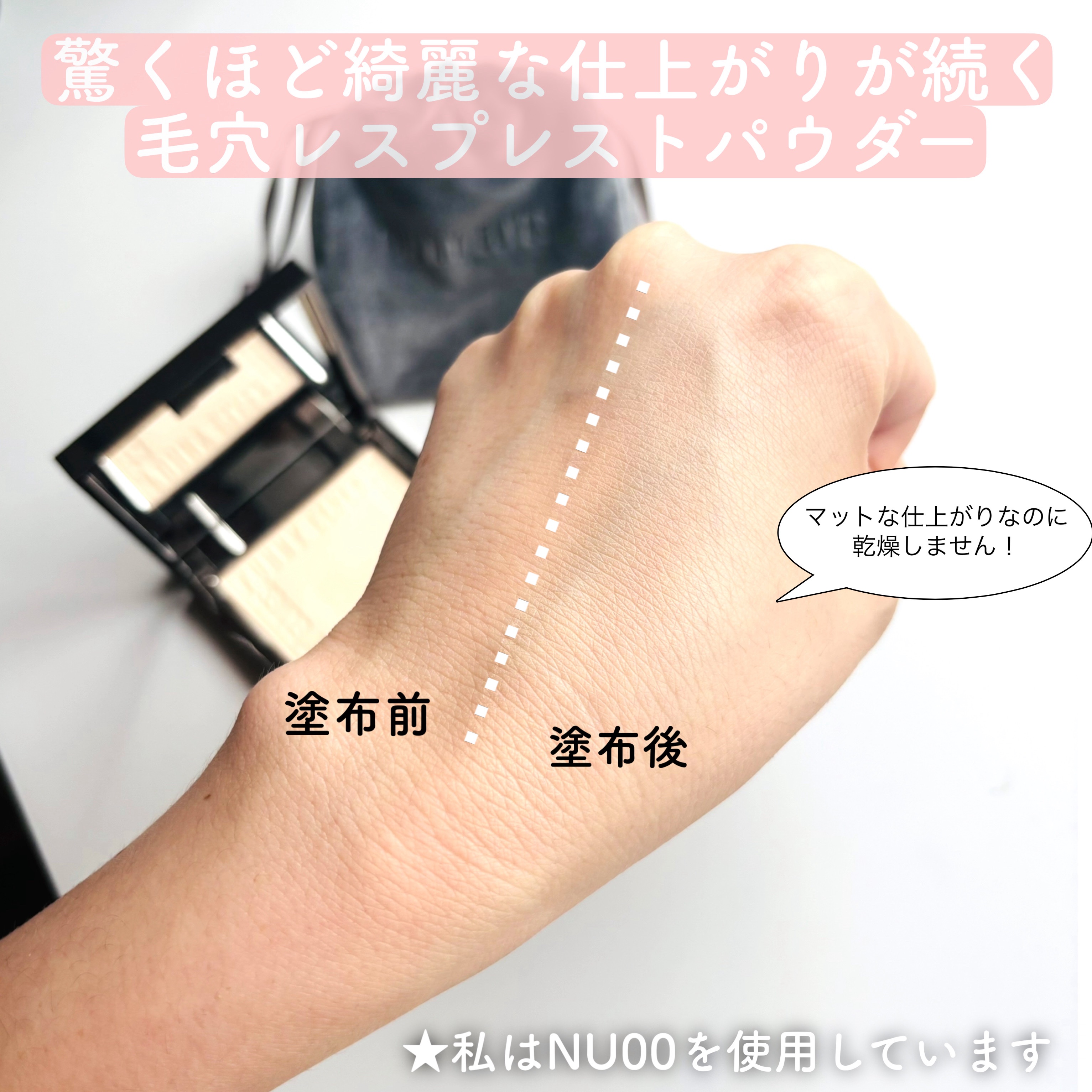 ソフトマットプレストパウダー/FUNNY ELVES方里/プレストパウダーを使ったクチコミ（2枚目）