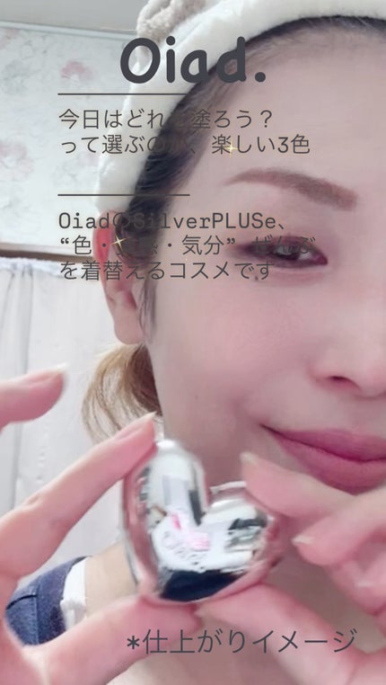 シルバーパース ムースクリーム リップ&チーク/oiad/ジェル・クリームチークを使ったクチコミ(1枚目)