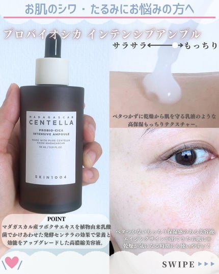 センテラ アンプル/SKIN1004/美容液を使ったクチコミ(8枚目)