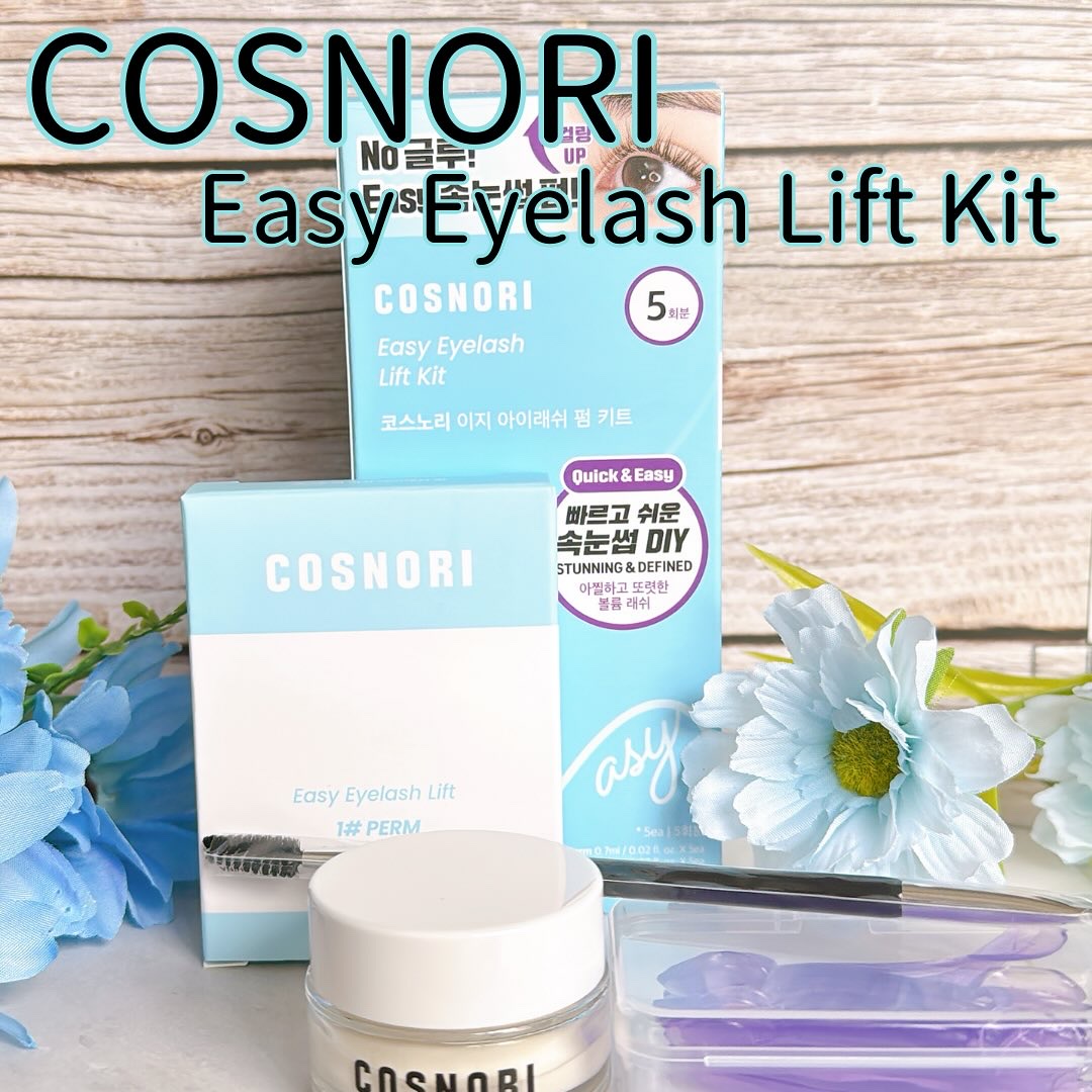 イージーアイラッシュリフトキット/COSNORI/その他キットセットを使ったクチコミ（1枚目）