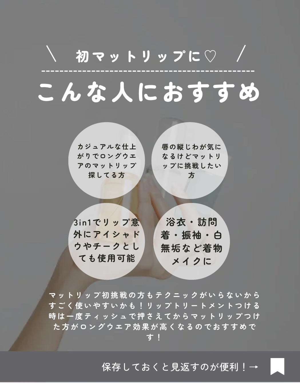 センシュアル パウダーマット リキッド N/HERA/口紅を使ったクチコミ（3枚目）