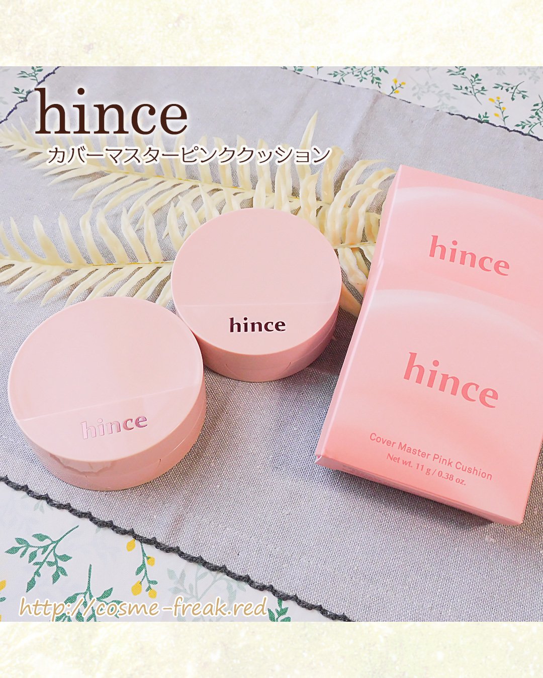 カバーマスターピンククッション/hince/クッションファンデーションを使ったクチコミ（1枚目）