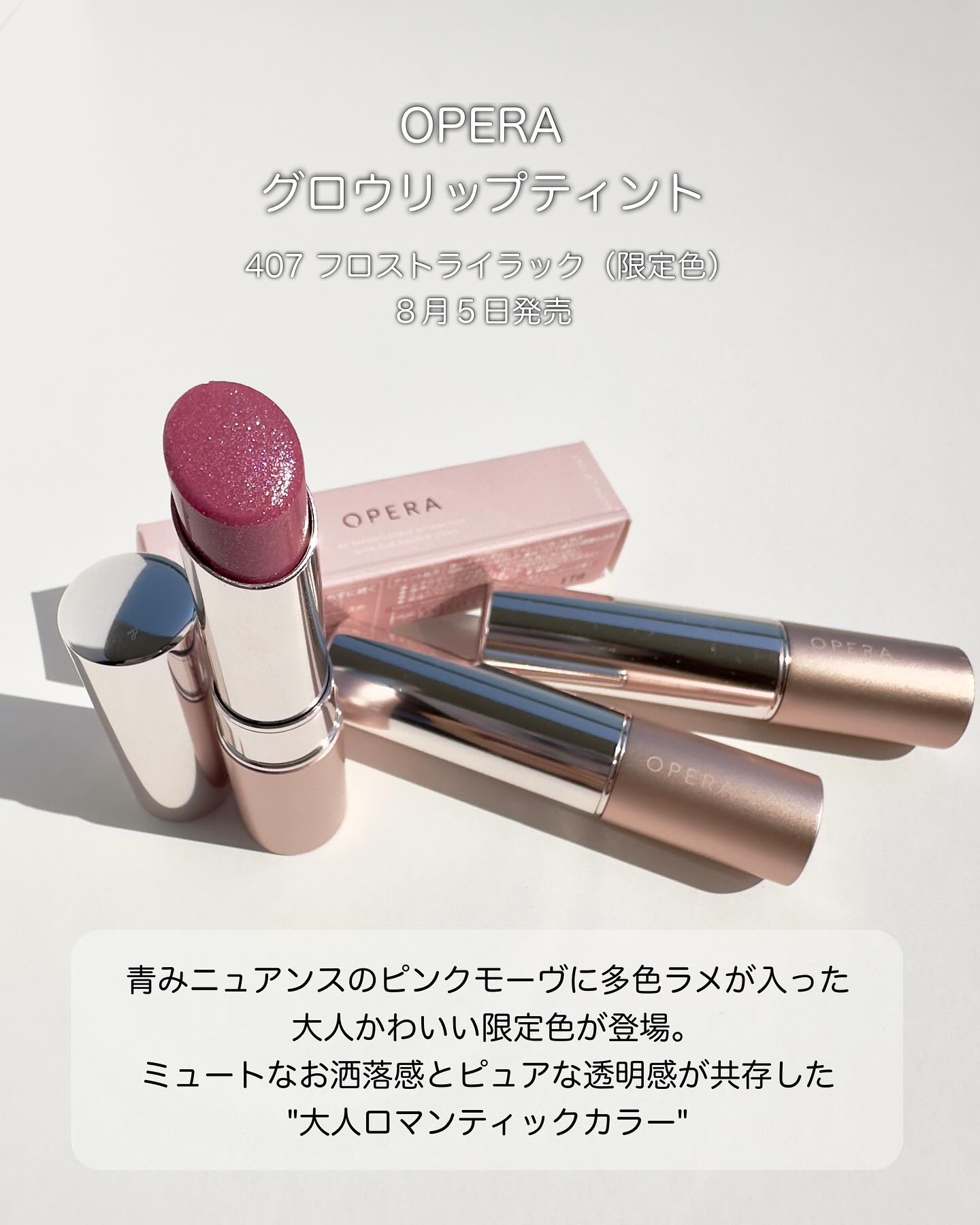 オペラ グロウリップティント/OPERA/リップティントを使ったクチコミ（2枚目）