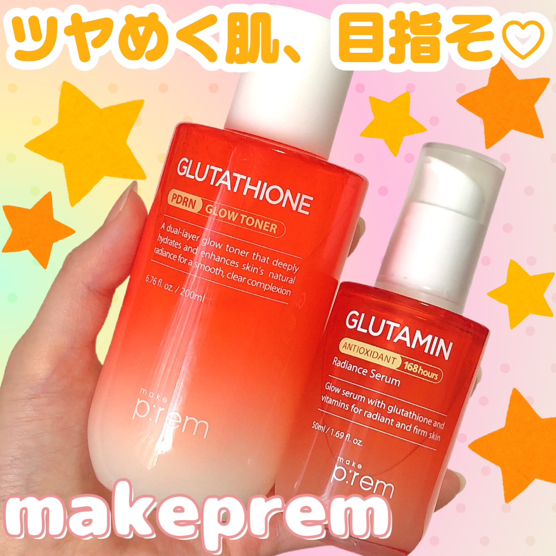 グルタチオンPDRNグロートナー /make prem/化粧水を使ったクチコミ（1枚目）